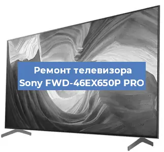 Замена динамиков на телевизоре Sony FWD-46EX650P PRO в Перми